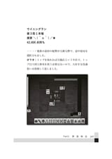 owata 三人麻雀の極意_page-0209