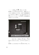 owata 三人麻雀の極意_page-0210