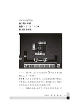 owata 三人麻雀の極意_page-0219