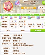 ulala