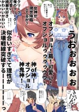 narumiyuki2772-1944249710635888947-01