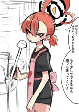 Neru wife