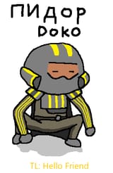 пидор_Doko