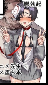 chara.p, femboy sensei