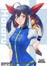 hotaru