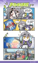 4koma-8
