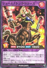 415px-PrimeRoastBeefHorseman-RDKP08-JP-C