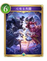 Fight Together