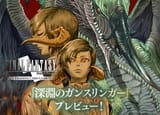 250704_topics_fftcg_top_jp