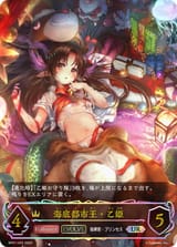 otohime evolve