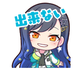 An dekinai