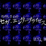 infinite