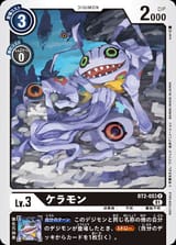 Dcg-BT2-053_2