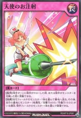 414px-FairysInjection-RDKP19-JP-C