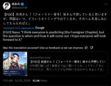 Screenshot 2024-07-21 at 00-56-53 めれむ on X 【FGO】奈須さん「（フォーリナー章を）皆さん予想していると思いますが、問題はいつ、どういうタイミングで出てくるか。そのへんを楽しみにしても?