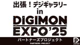 Expo 25