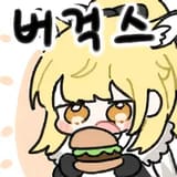 Blemiburger2