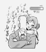 Rinaminee