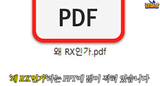 they have an internal powerpoint called -Why is it RX-