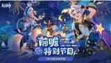 Livestream