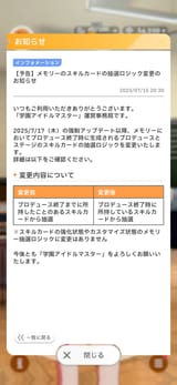 UpdateHiro