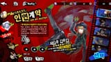you-are-my-destiny-banner-in-persona-5-the-phantom-x