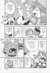 Ruby Sapphire 181