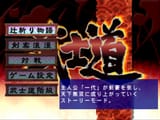 Simple 2000 Series Vol. 28 - The Bushido - Tsujigiri Ichi-dai_SLPM-62335_20250716105304