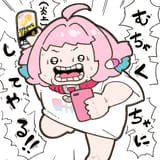 Riamu crazy