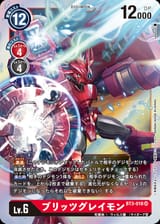 Dcg-BT3-018