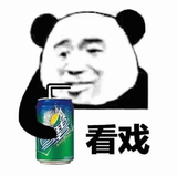 喝雪碧看戏 熊猫人手持雪碧悠闲看戏 表情滑稽超有趣