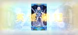 Screenshot_2025-07-16-12-10-21-308_com.aniplex.fategrandorder