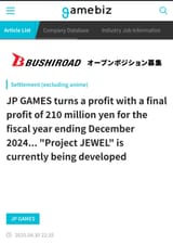 jpgames profit 2025