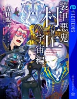 space muramasa