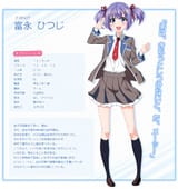 Tominaga.Hitsuji.600.1792834
