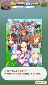 umamusume_2021-05-02_06-28-48