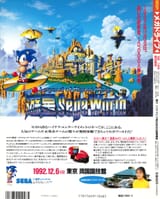 BeepMD_JP_1992-11