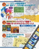 BeepMD_JP_1993-07-119
