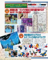 BeepMD_JP_1993-07-118