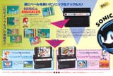 BeepMD_JP_1994-11-2