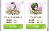 premium