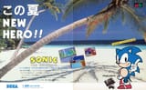 BeepMD_JP_1991-07-2 2