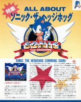 BeepMD_JP_1991-07-63