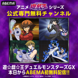 Abema GX