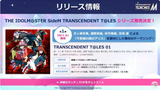 Screenshot 2025-07-17 at 14-01-20 【生配信】アイドルマスター SideM 夏空超えて成層圏の向こうまで輝け！11周年特別生配信【アイドルマスター】