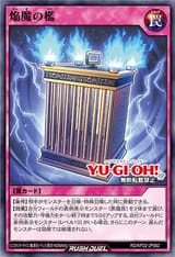 InfernalCage