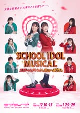 School_Idol_Musical_Visual