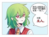 __kazami_yuuka_touhou_drawn_by_yimudesu__daf08c7c85301054c46cda3fcbaf3bd4