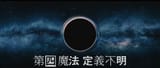 4th magic