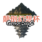 Genso Cup 2 logo